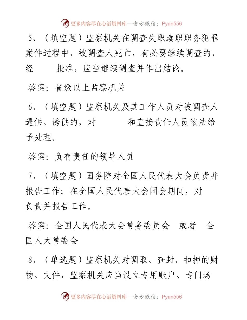 第47套.docx_第2页