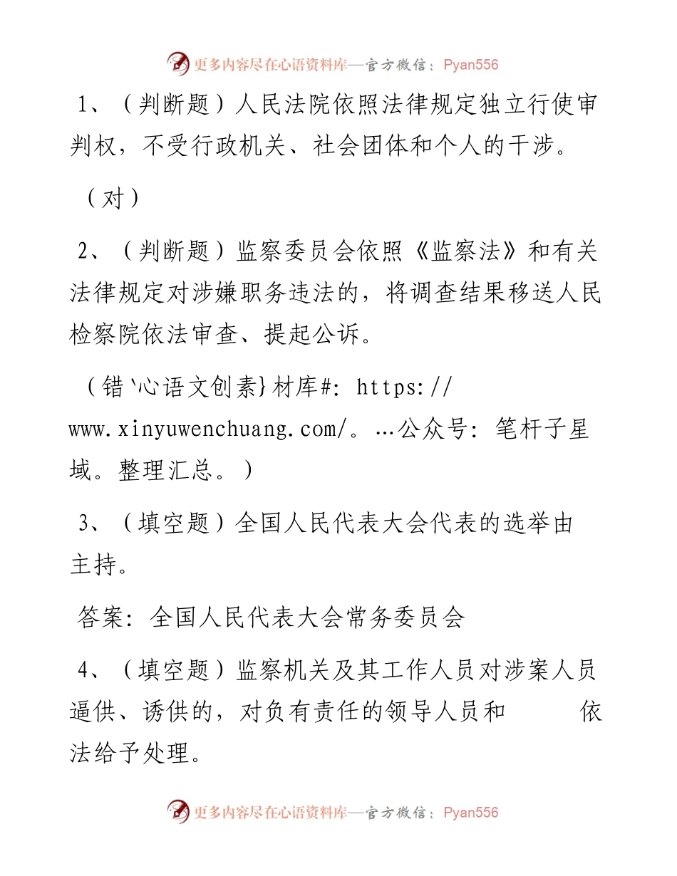 第62套.docx_第1页