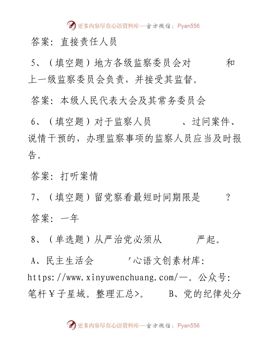 第62套.docx_第2页