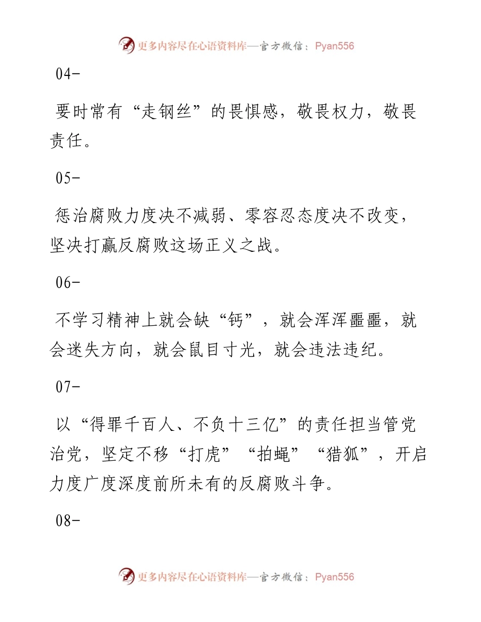 素材汇202-农村工作会讲话素材积累(1).docx_第1页