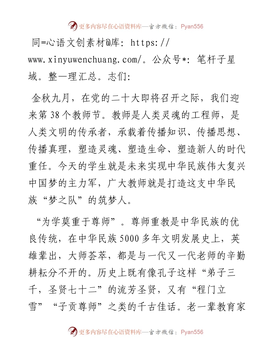 研讨发言：培根铸魂育新人.docx_第1页