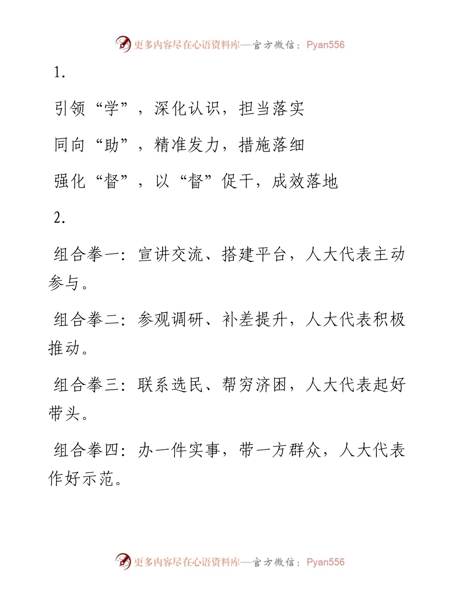 精彩工整要讯提纲30例.docx_第1页