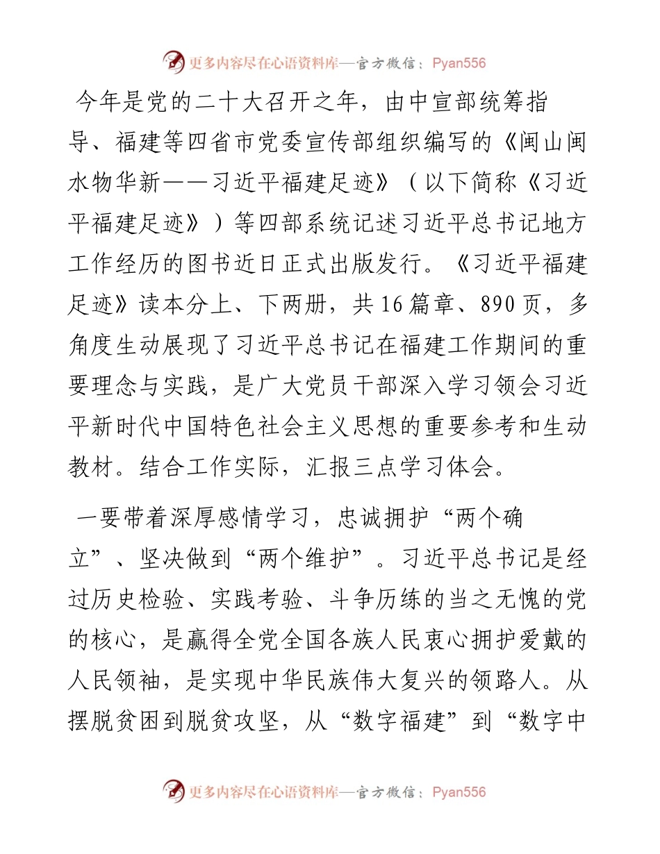 研讨发言：抓实主责主业 扎实推动宣传思想文化工作提质增效.docx_第1页