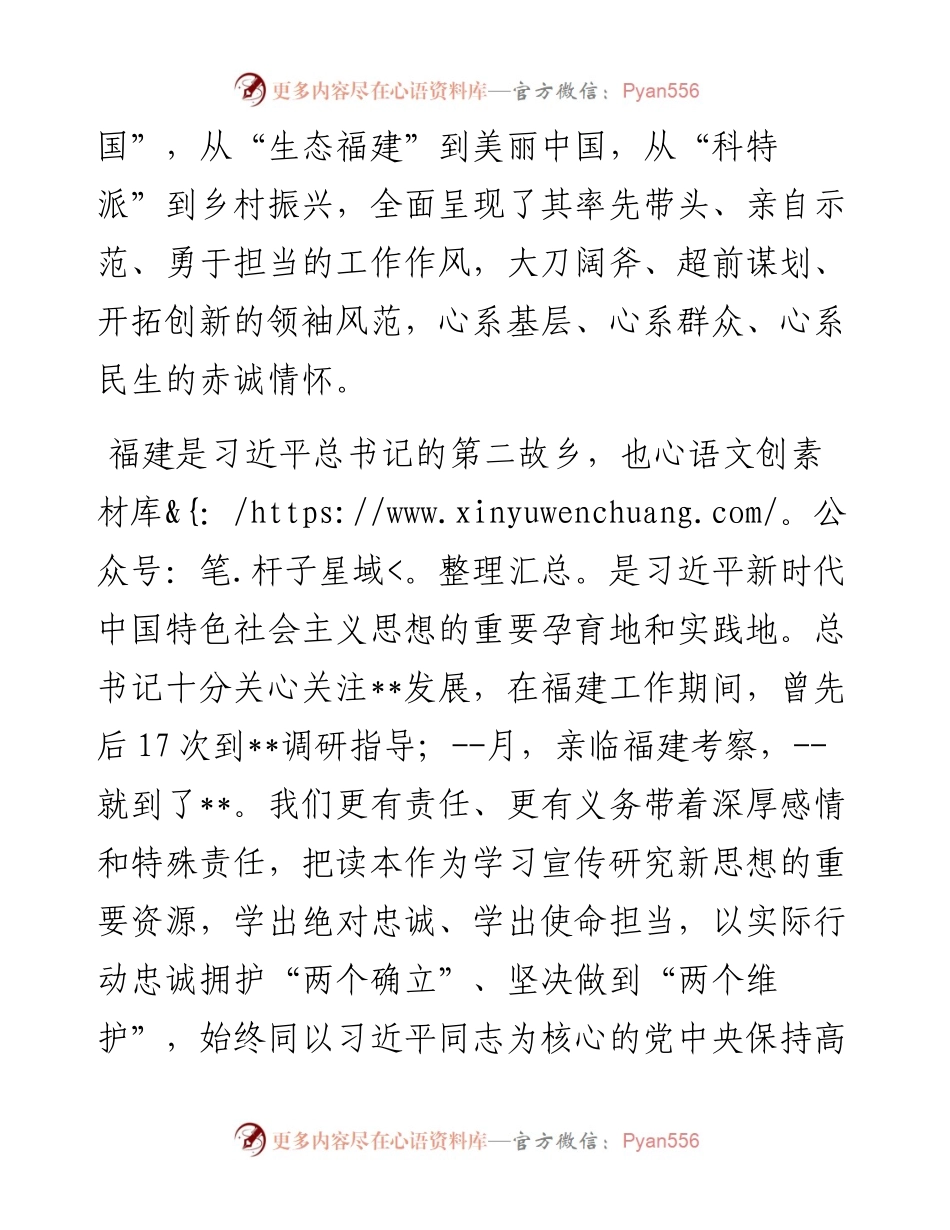 研讨发言：抓实主责主业 扎实推动宣传思想文化工作提质增效.docx_第2页