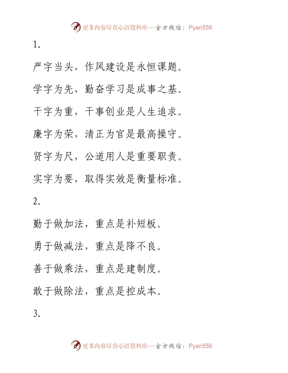 精彩写作提纲30例（一）.docx_第1页