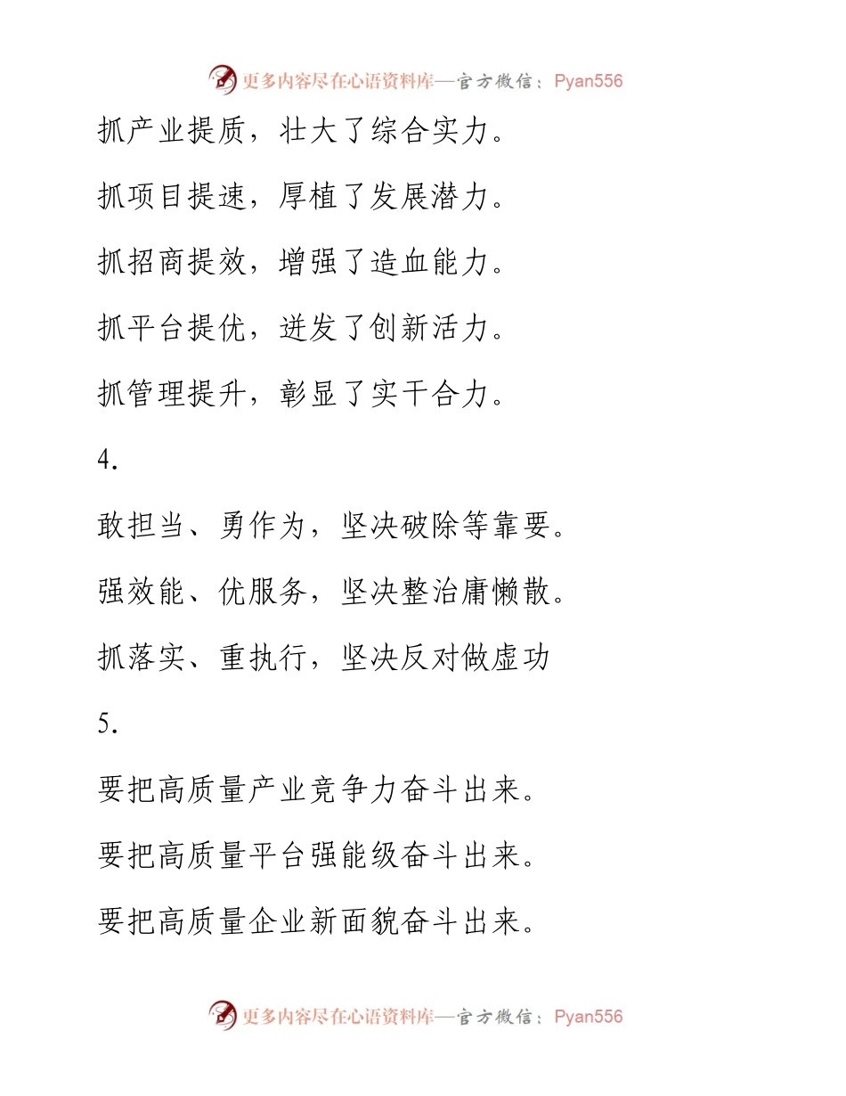 精彩写作提纲30例（一）.docx_第2页