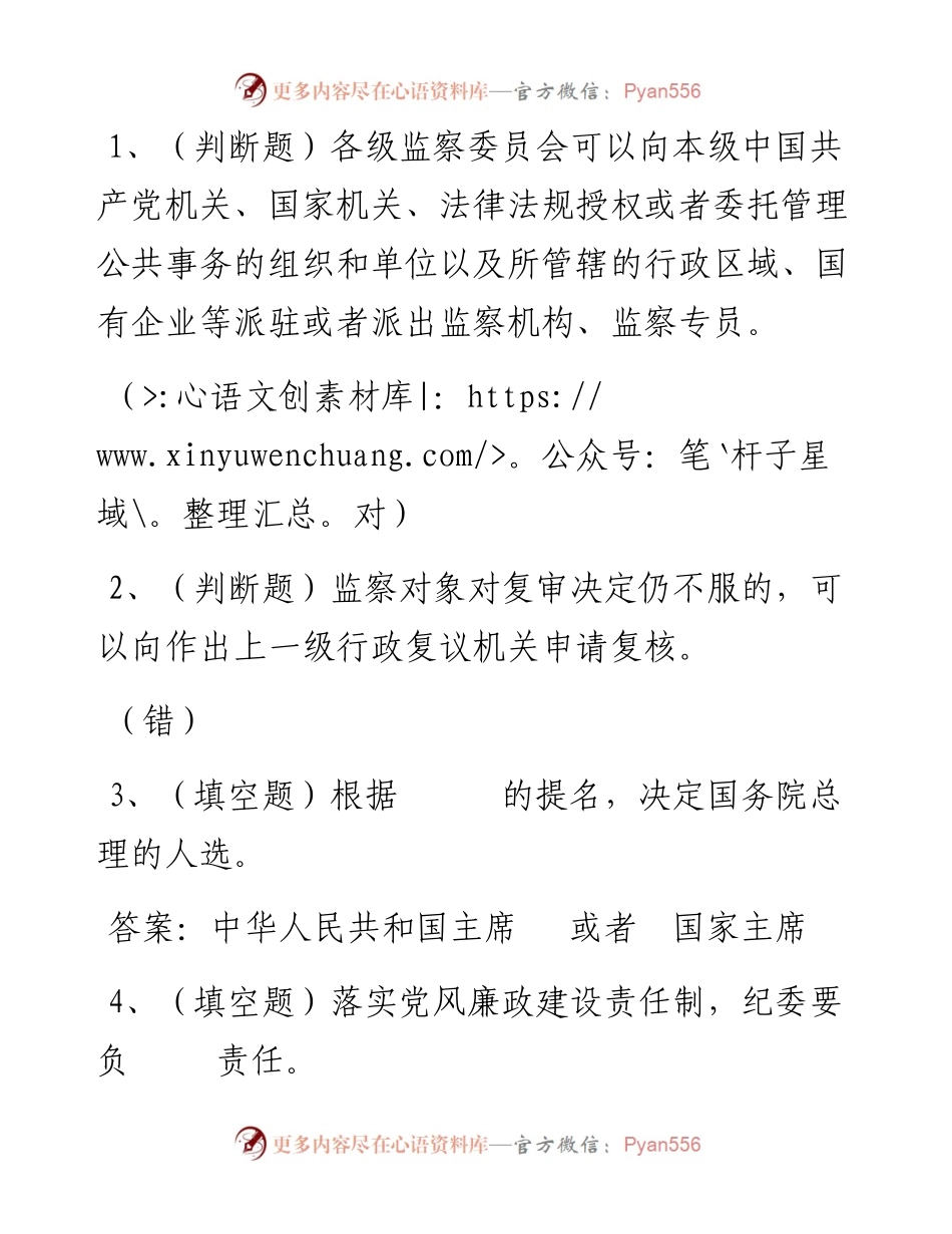 第75套.docx_第1页