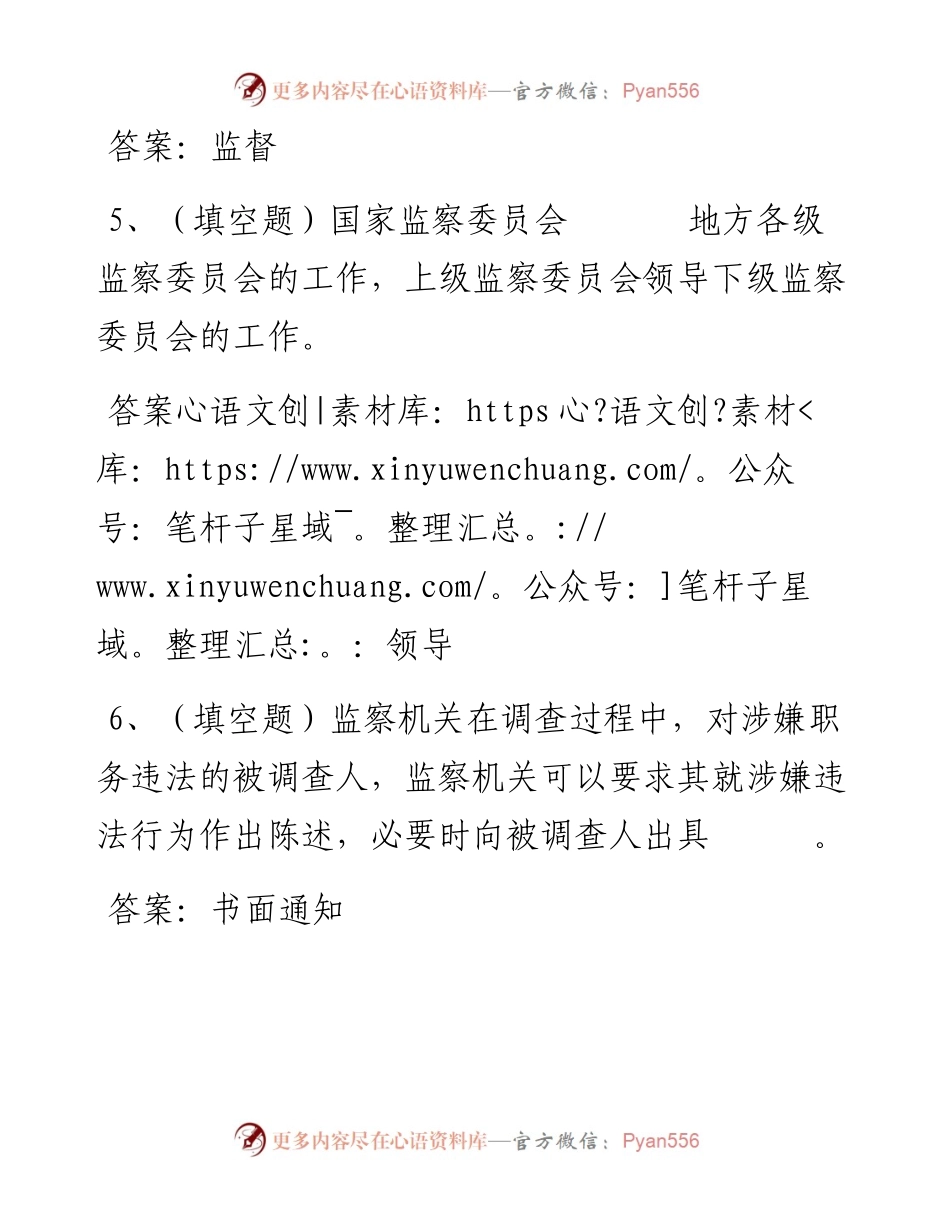 第75套.docx_第2页