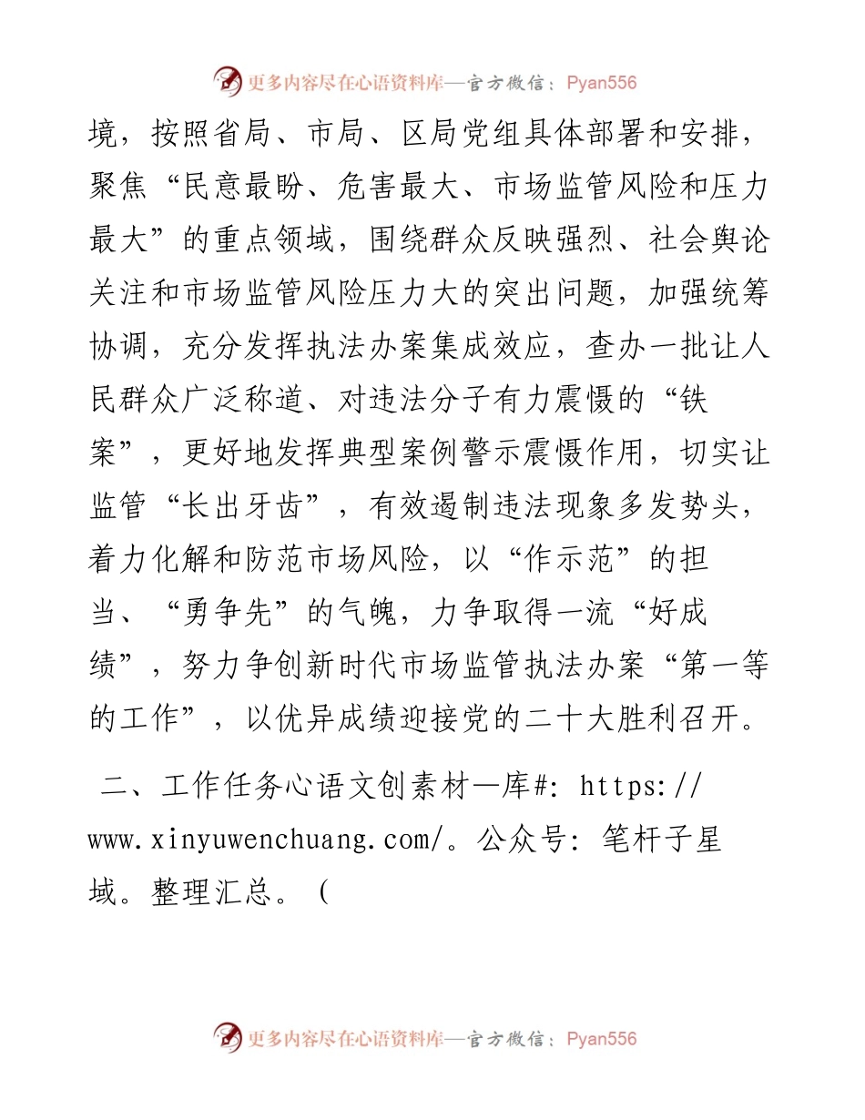 民生领域案件查办“铁拳”行动实施方案.docx_第2页