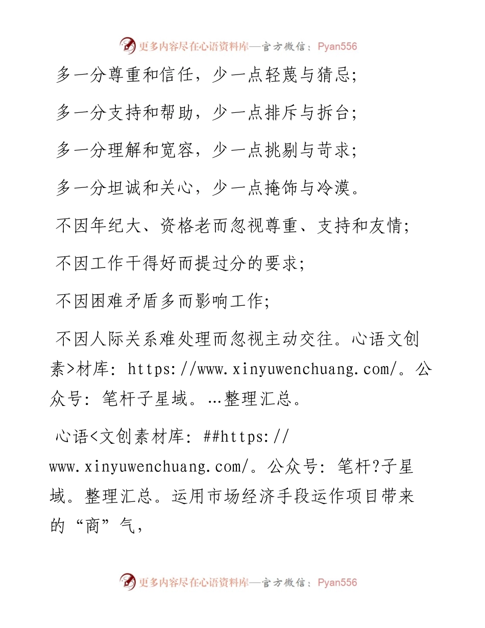 素材汇230-抓落实类讲话精彩句子积累(1).docx_第1页