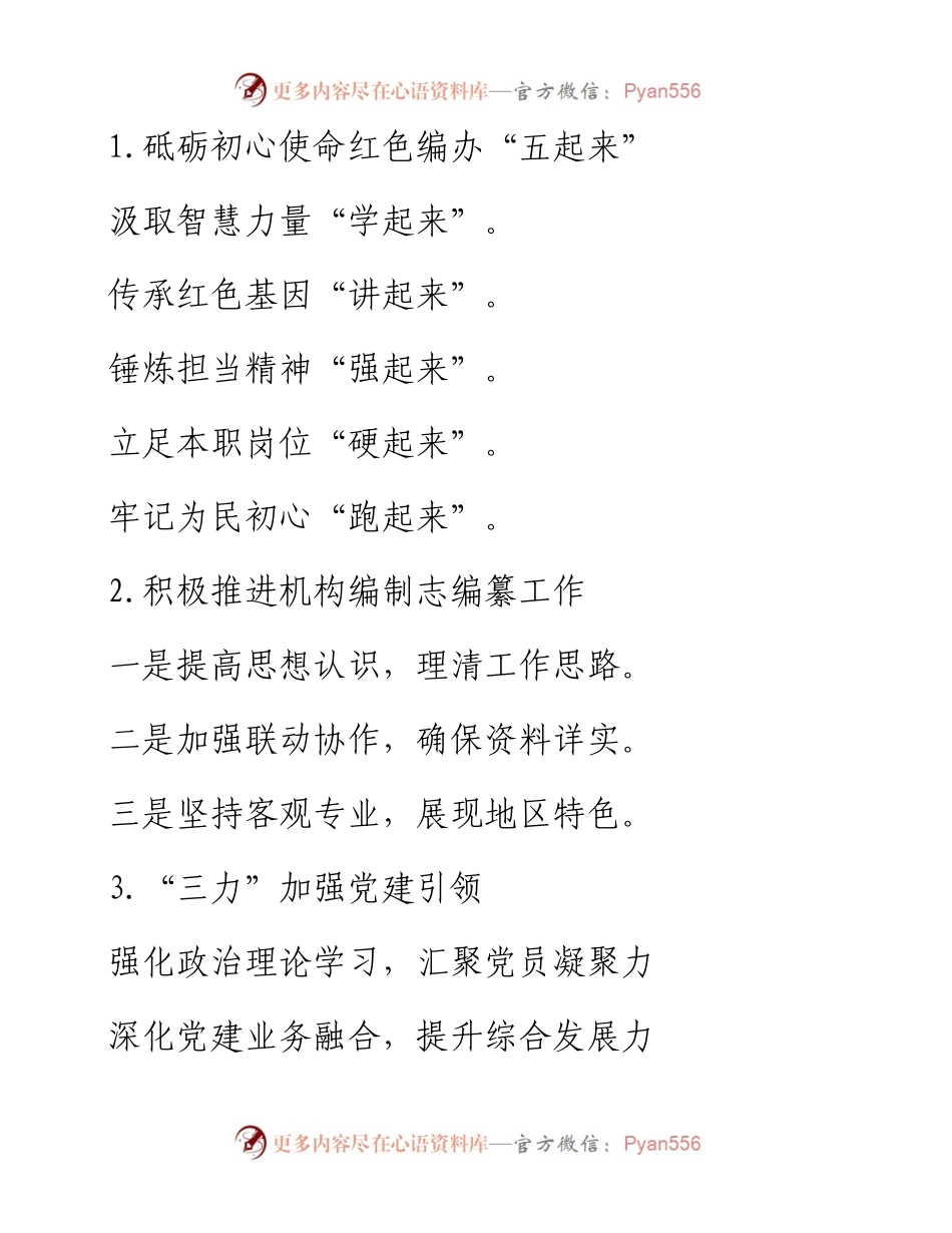 精彩写作提纲30例汇编.docx_第1页