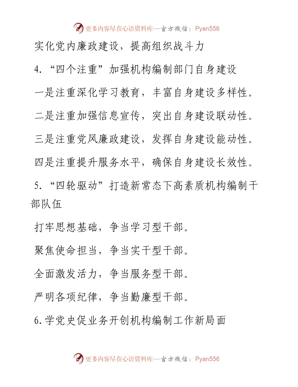 精彩写作提纲30例汇编.docx_第2页