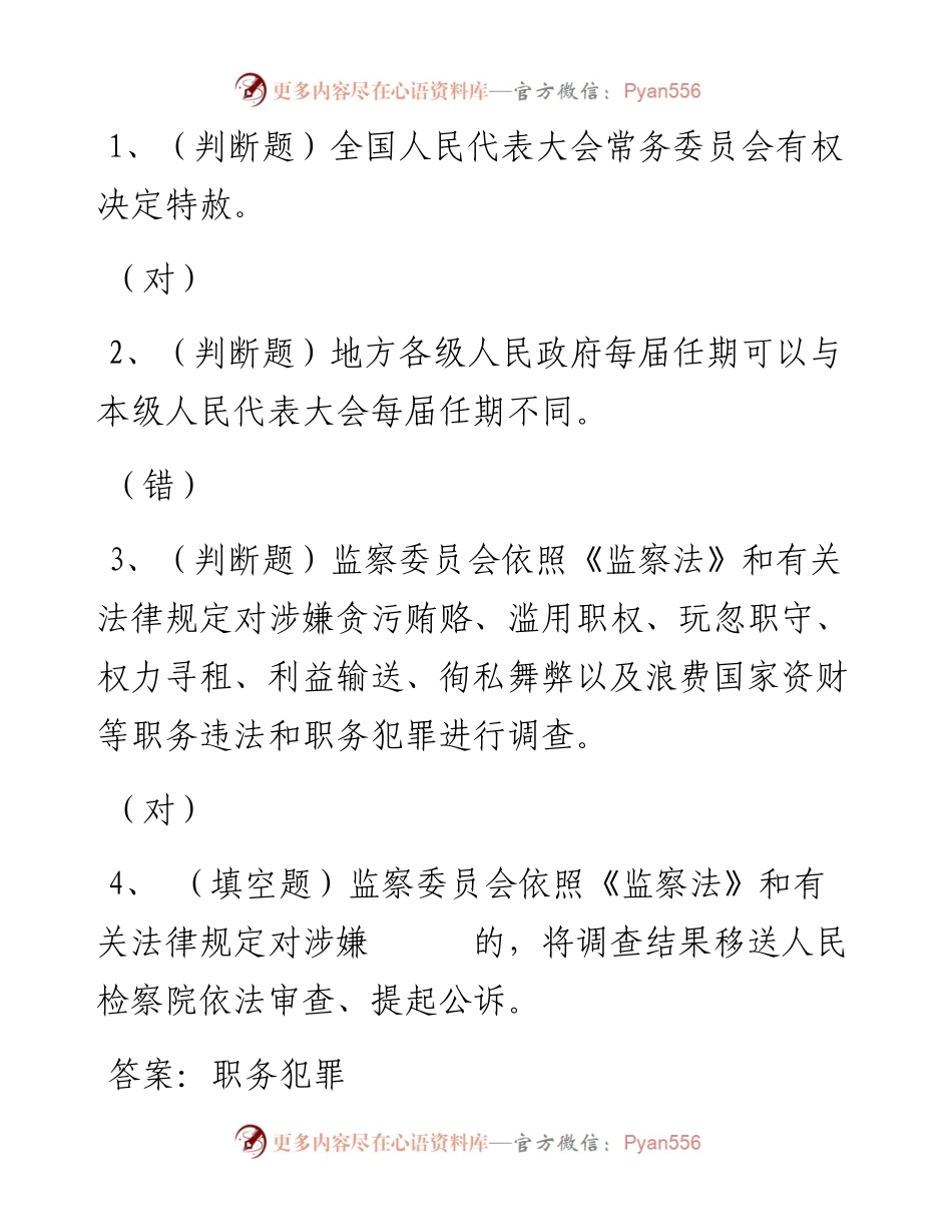 第55套.docx_第1页