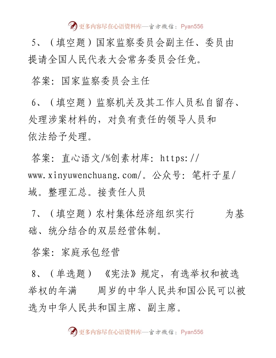 第55套.docx_第2页