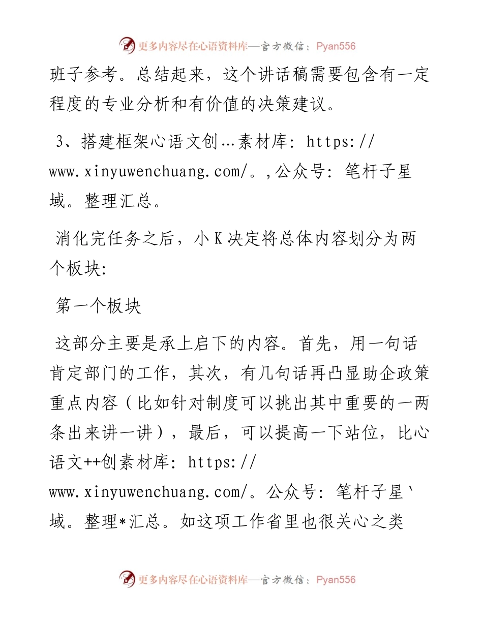 没有明确要求的稿子怎么处理？.docx_第2页
