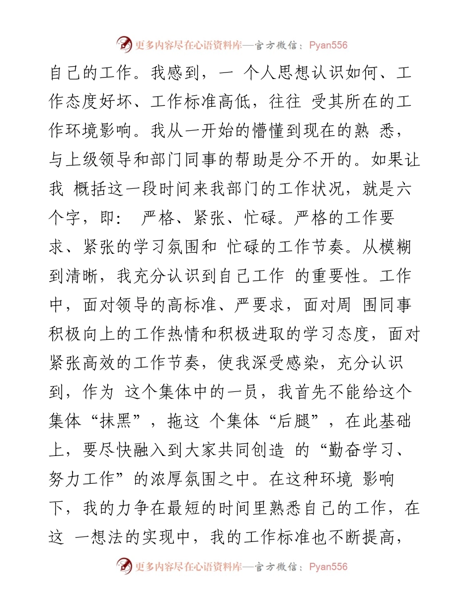 汽车售后工作总结(1).docx_第2页