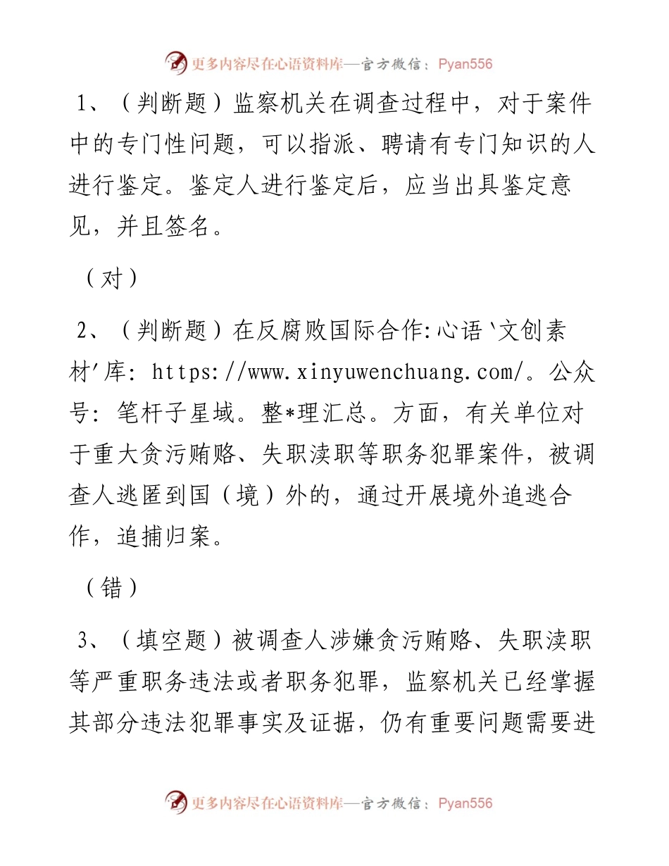 第56套.docx_第1页