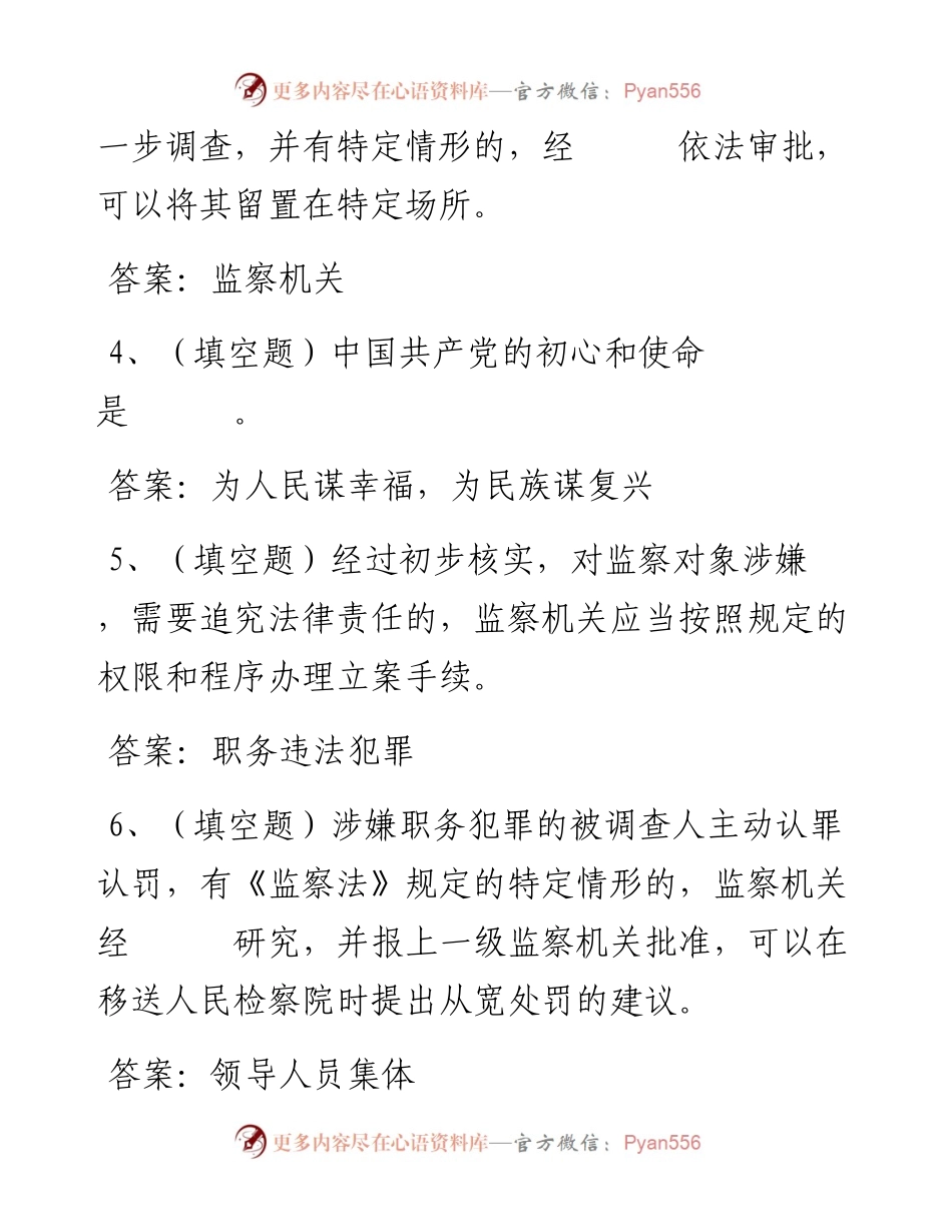 第56套.docx_第2页