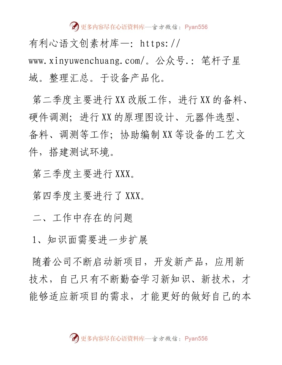知名IT公司终总结.docx_第2页