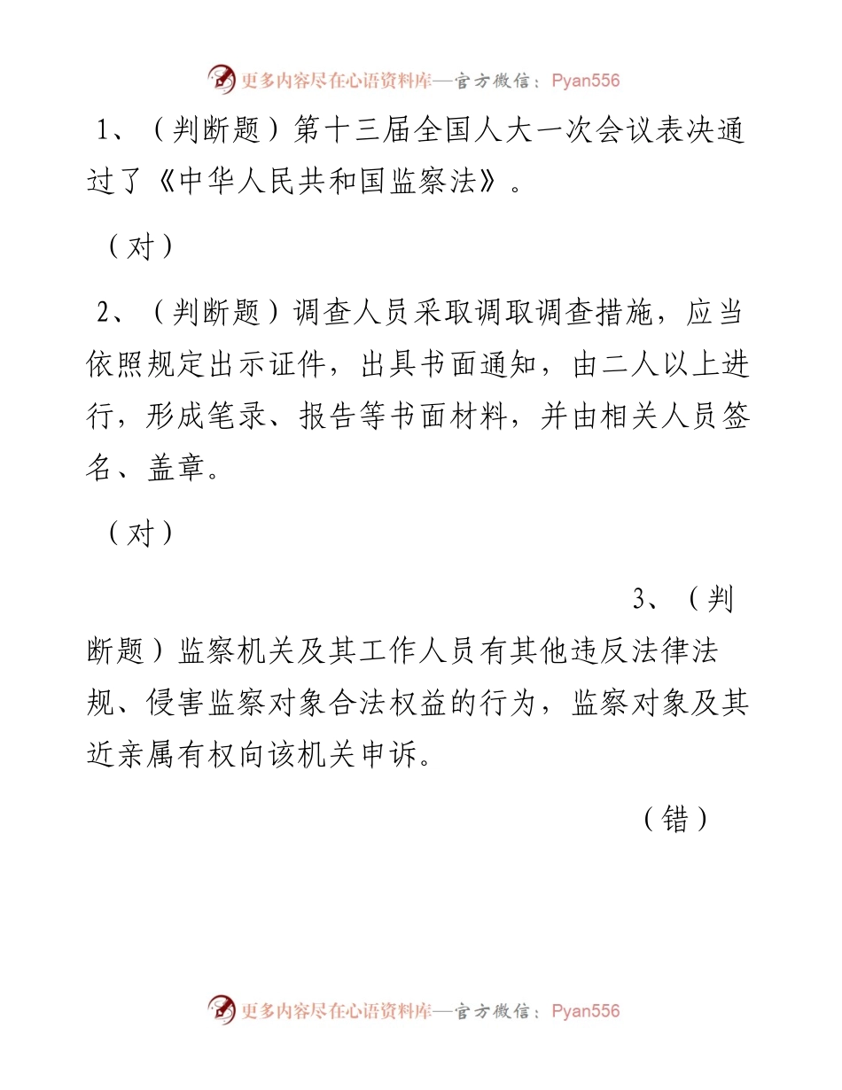 第39套.docx_第1页