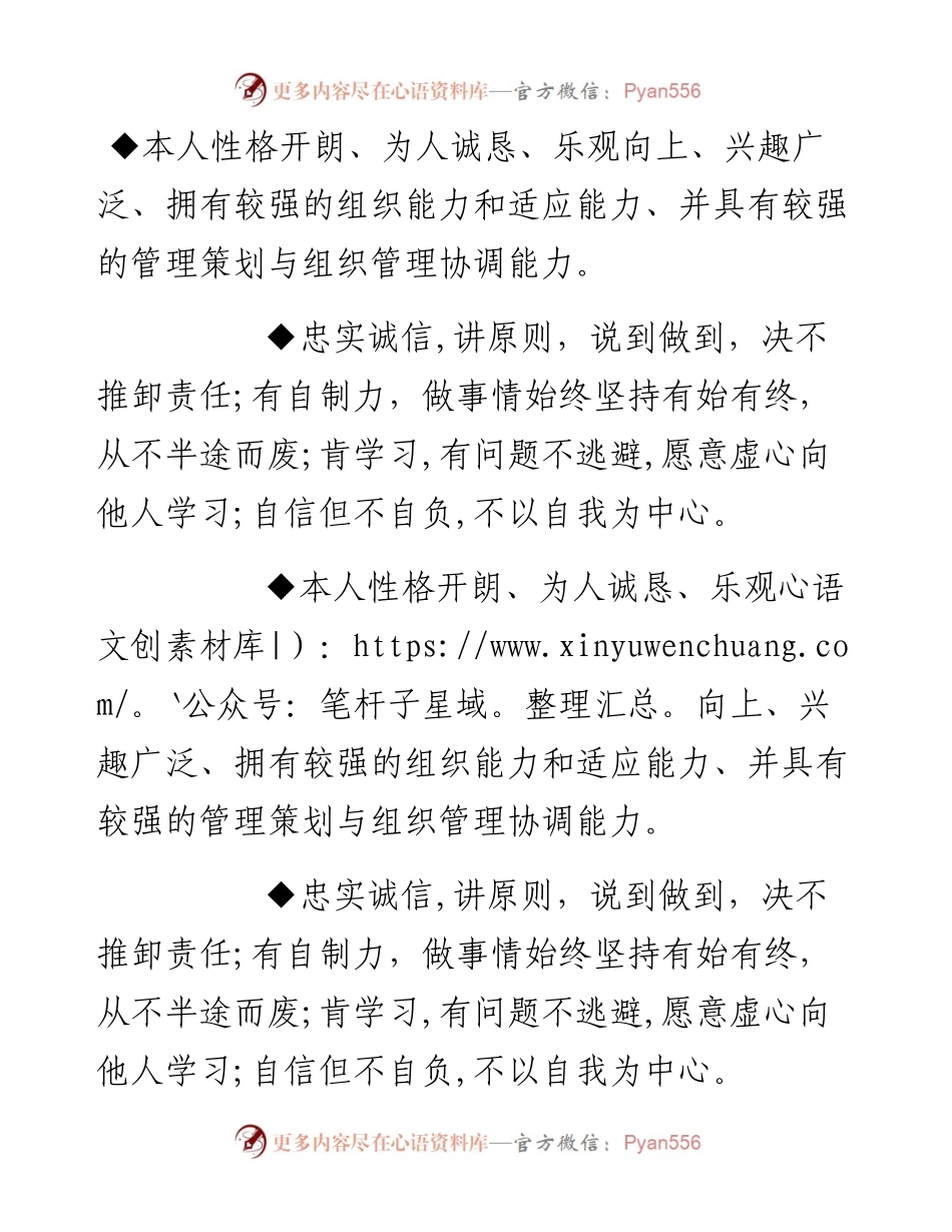 简历模板1.docx_第1页