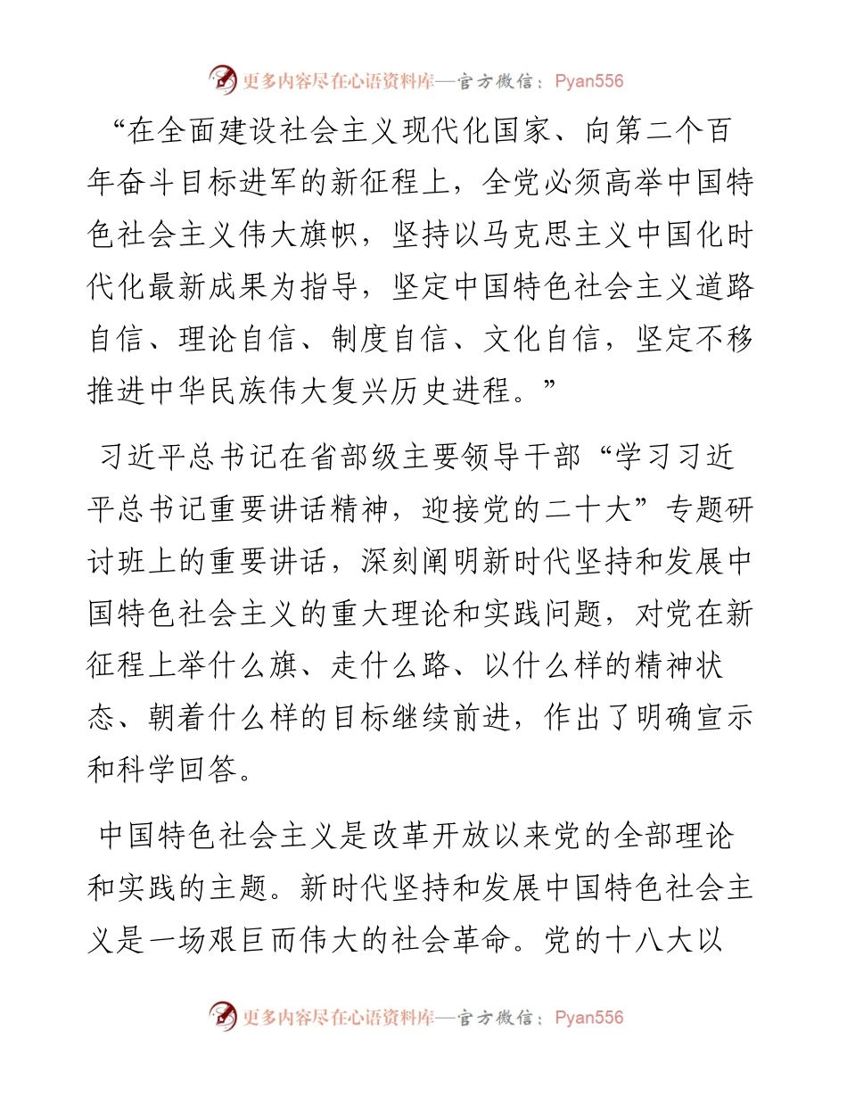 求是文稿-9篇.docx_第2页