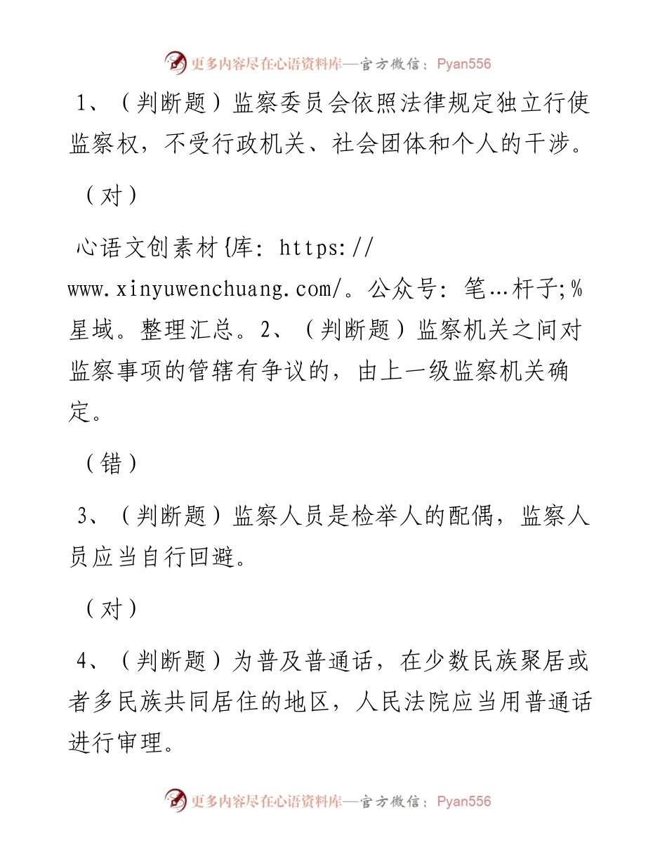第33套.docx_第1页