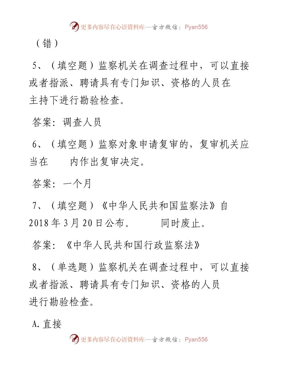第33套.docx_第2页