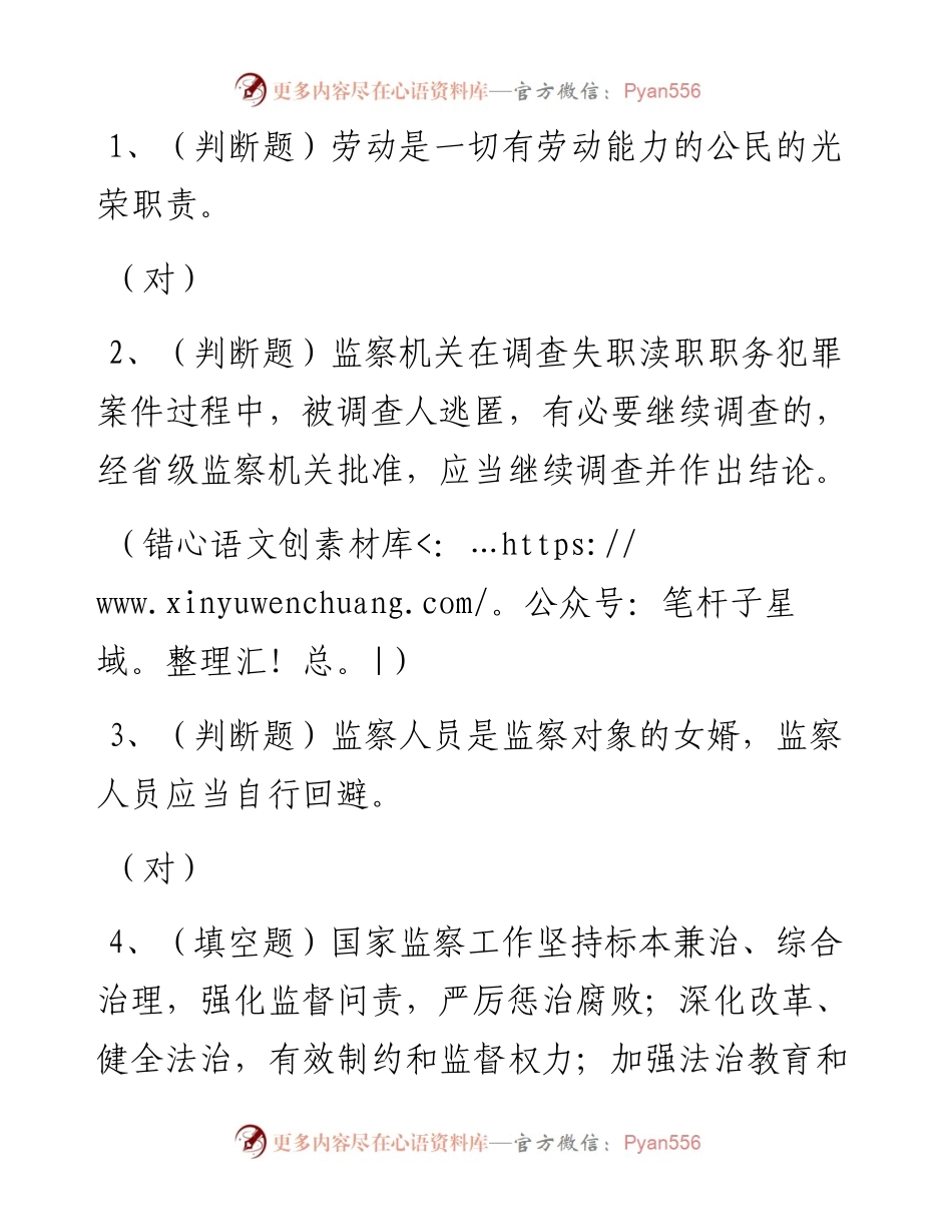 第26套.docx_第1页