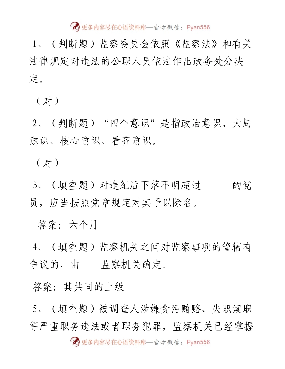 第54套.docx_第1页