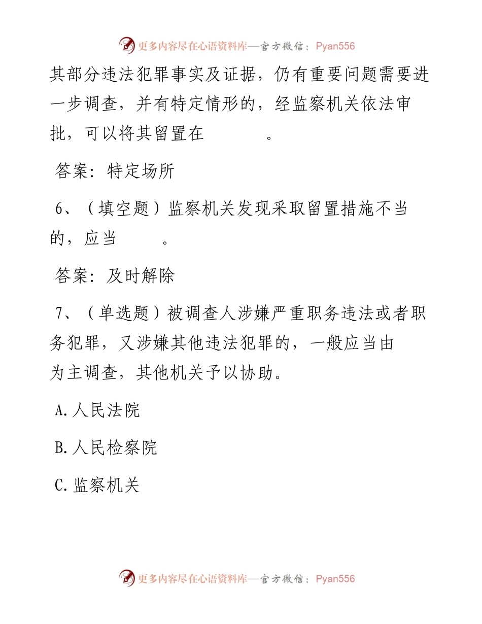 第54套.docx_第2页