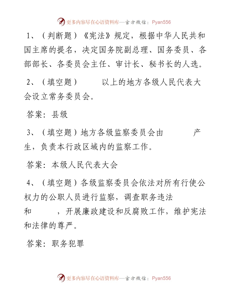 第22套.docx_第1页