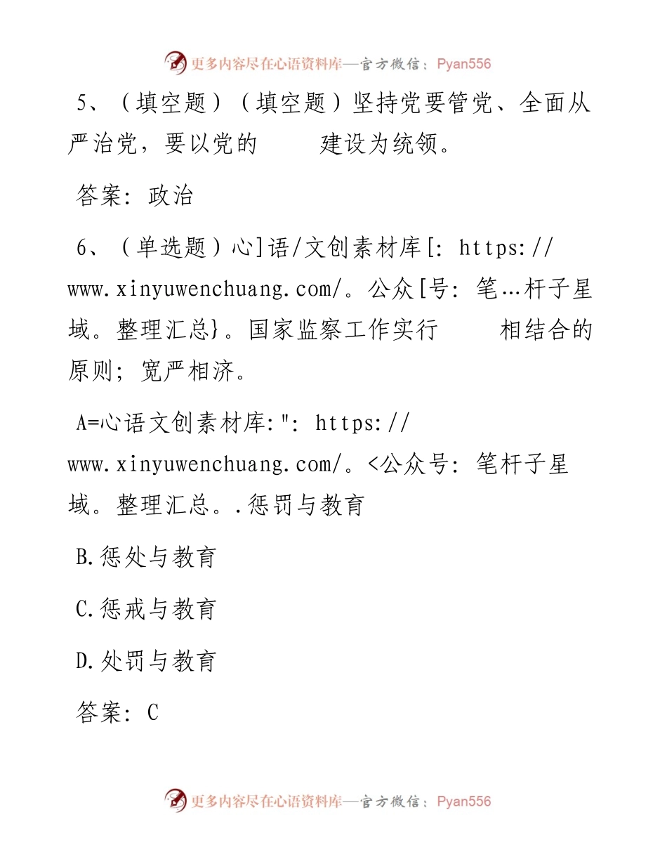 第22套.docx_第2页