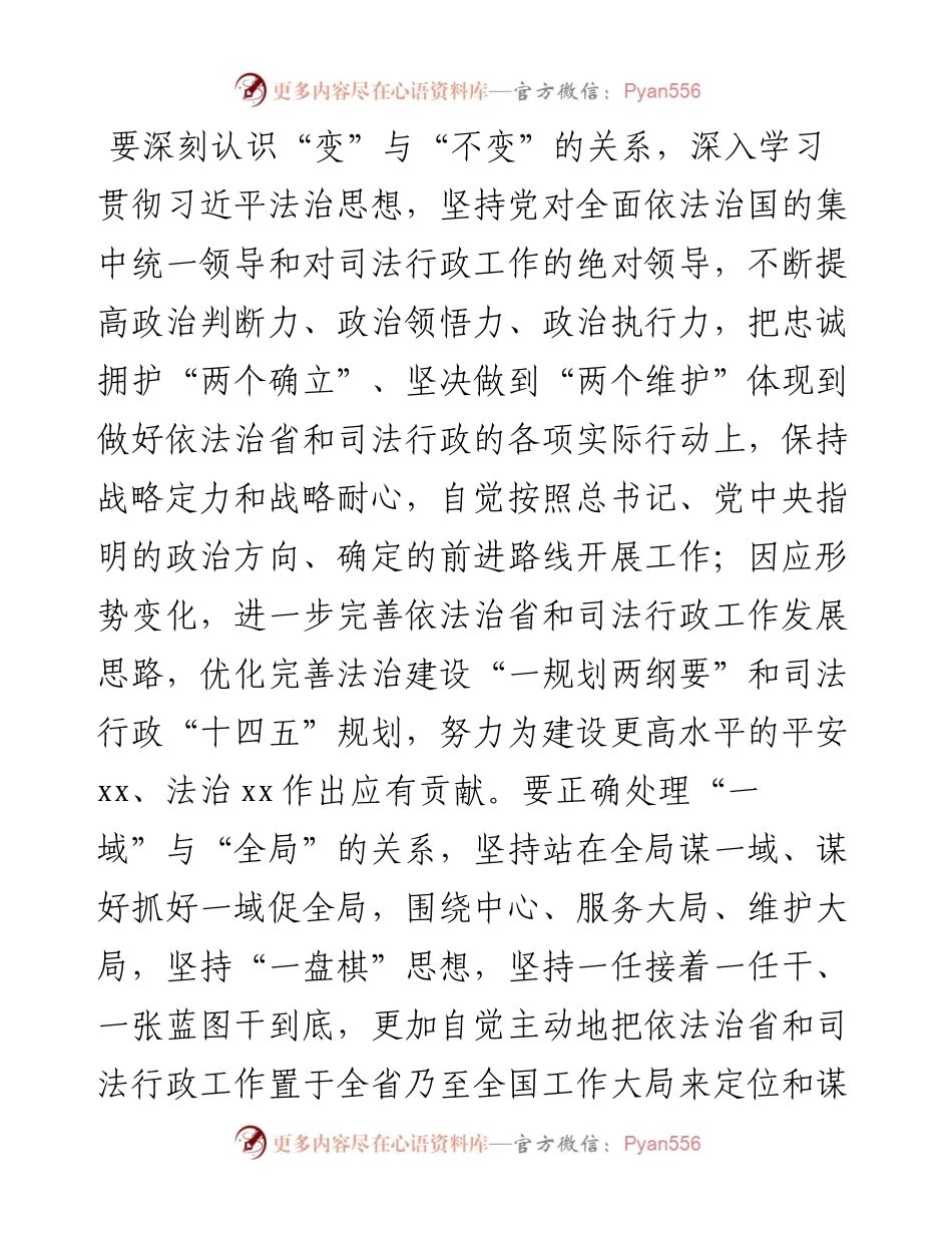 文汇系列4312--认真学习贯彻党代会精神部署会讲话汇编（71篇）.docx_第1页