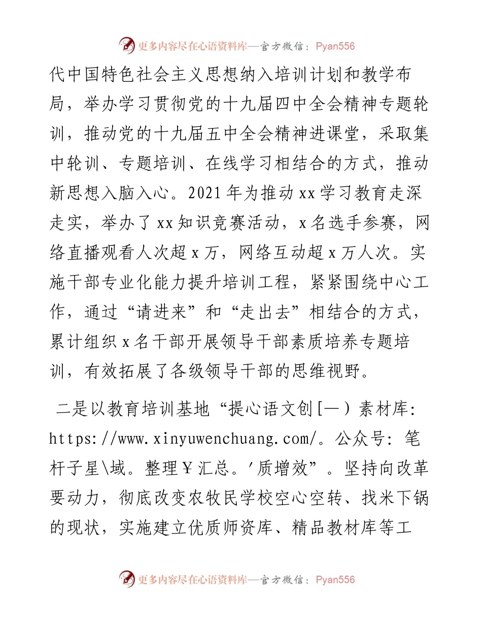 百年奋斗路 起航新征程——某县五年组织工作专题报告.docx_第2页