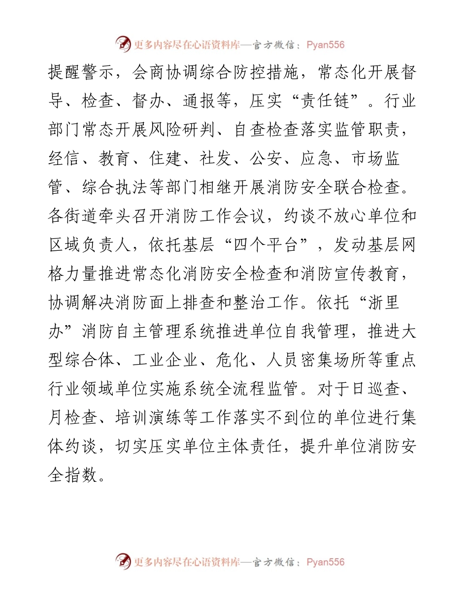 消防救援大队工作总结及2023年工作计划汇编（3篇）.docx_第2页