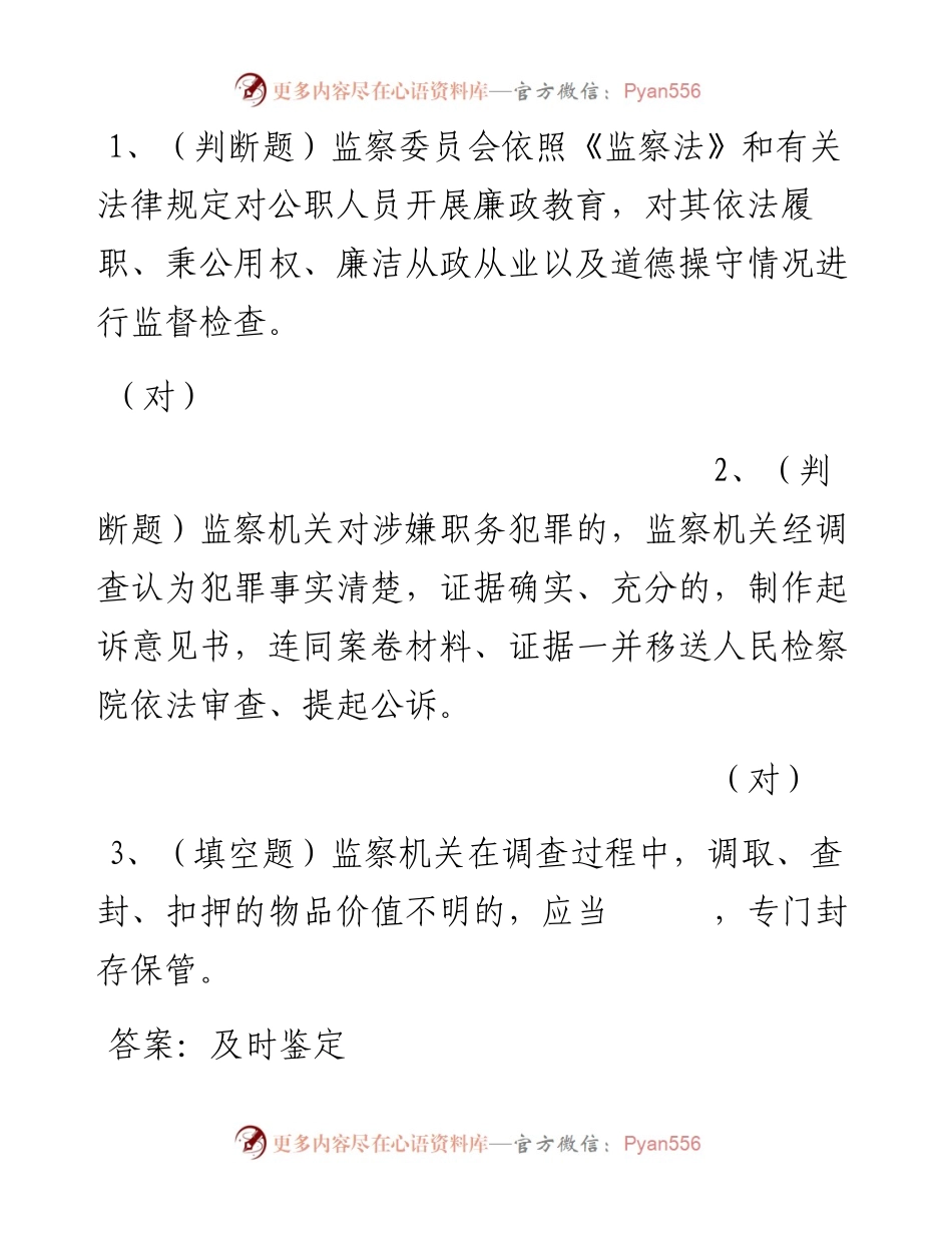 第65套.docx_第1页
