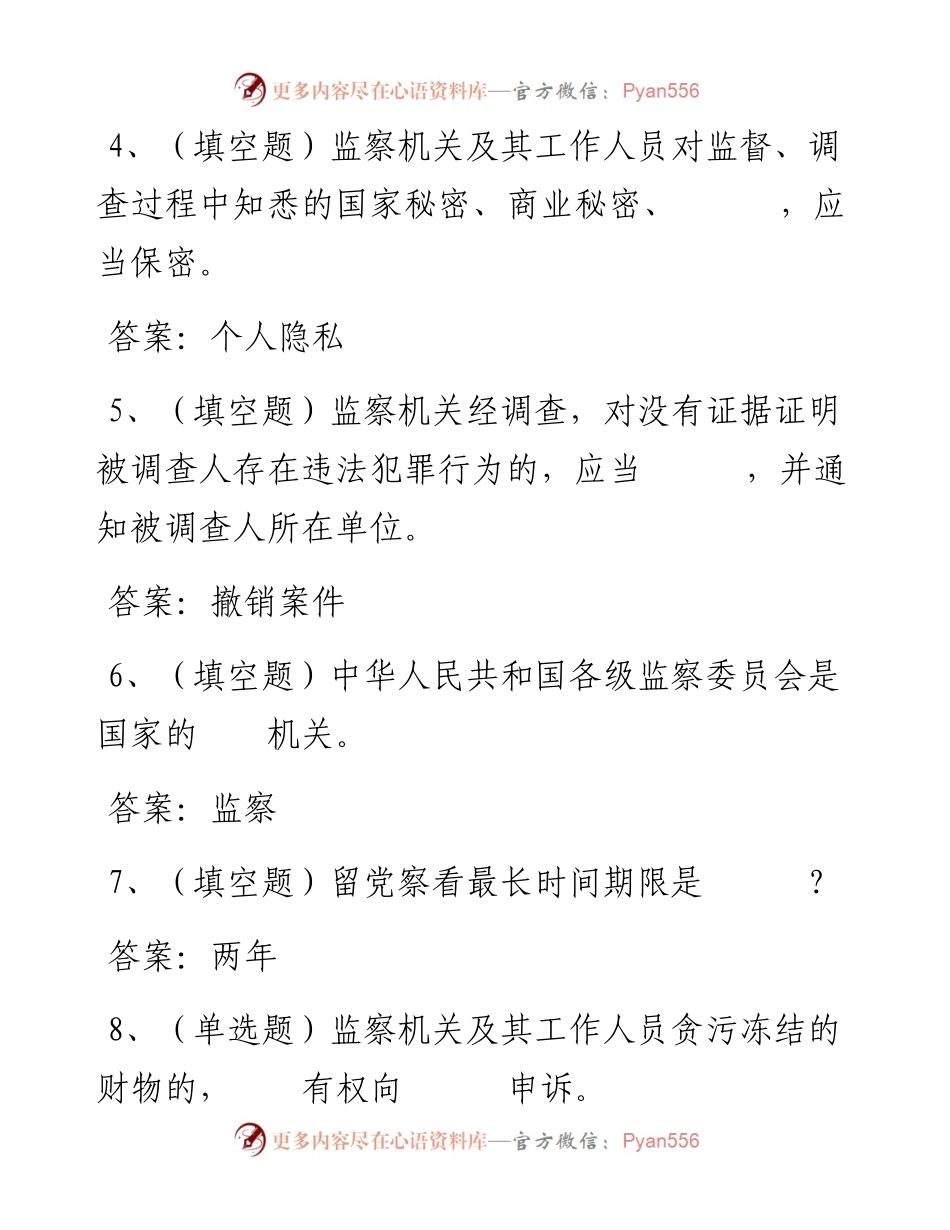 第65套.docx_第2页