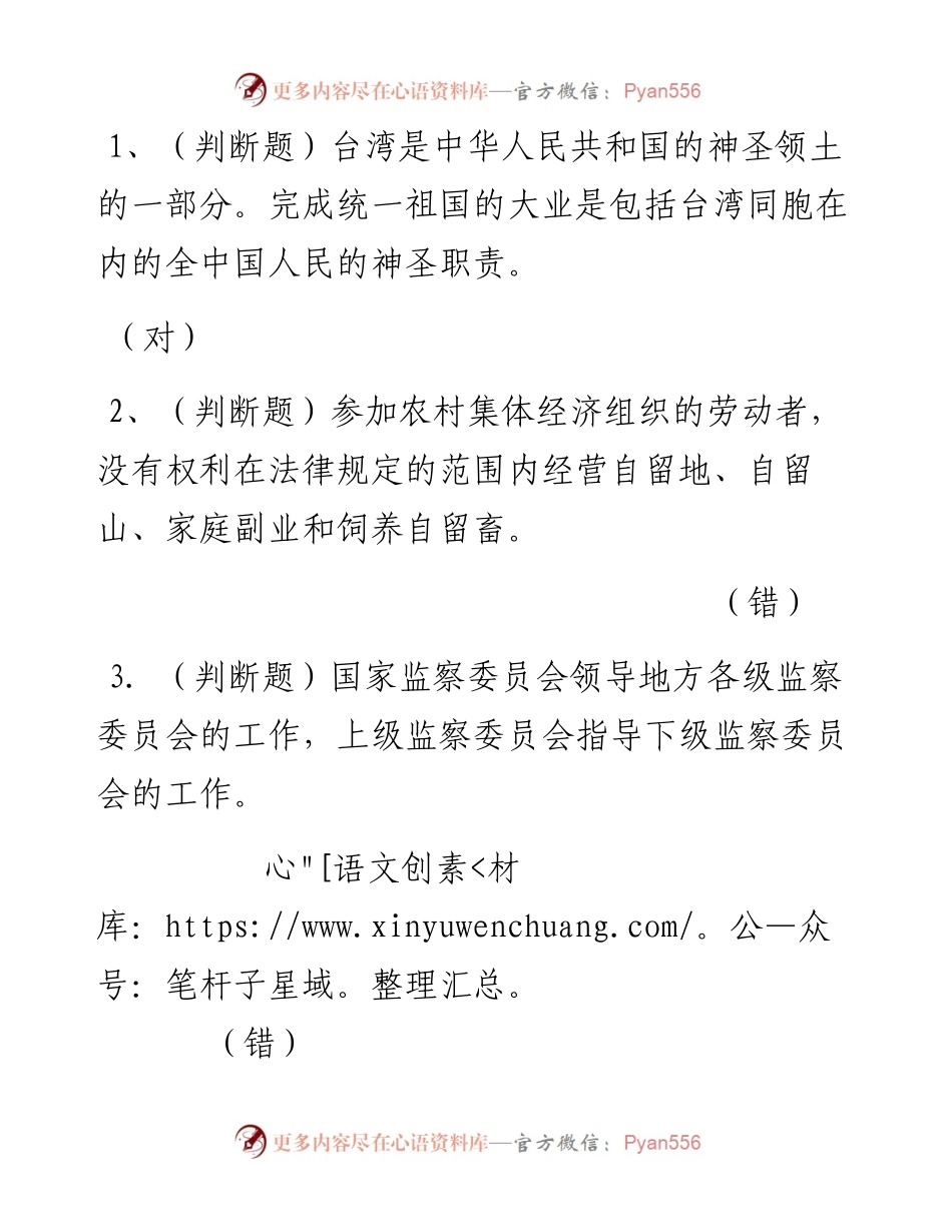 第60套.docx_第1页