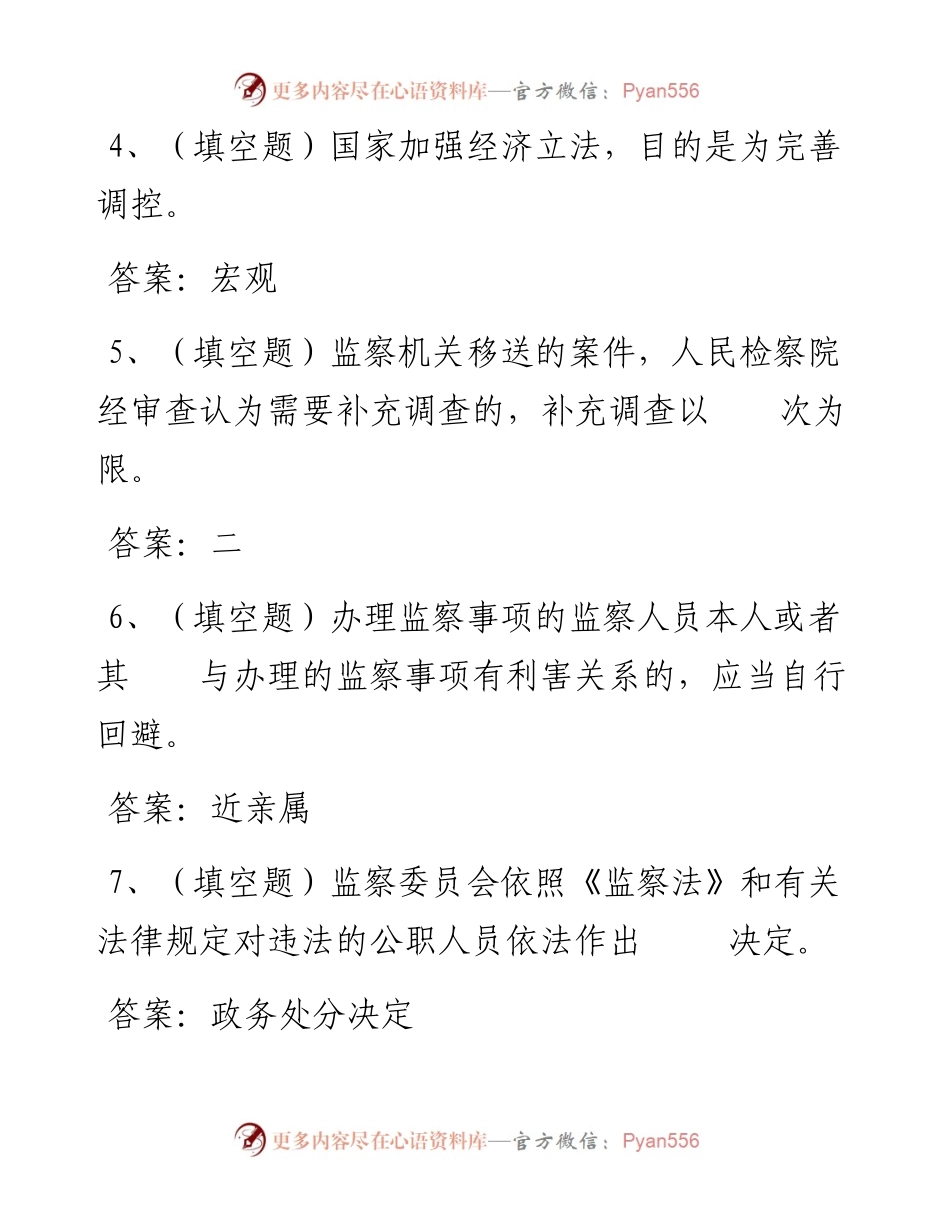 第60套.docx_第2页