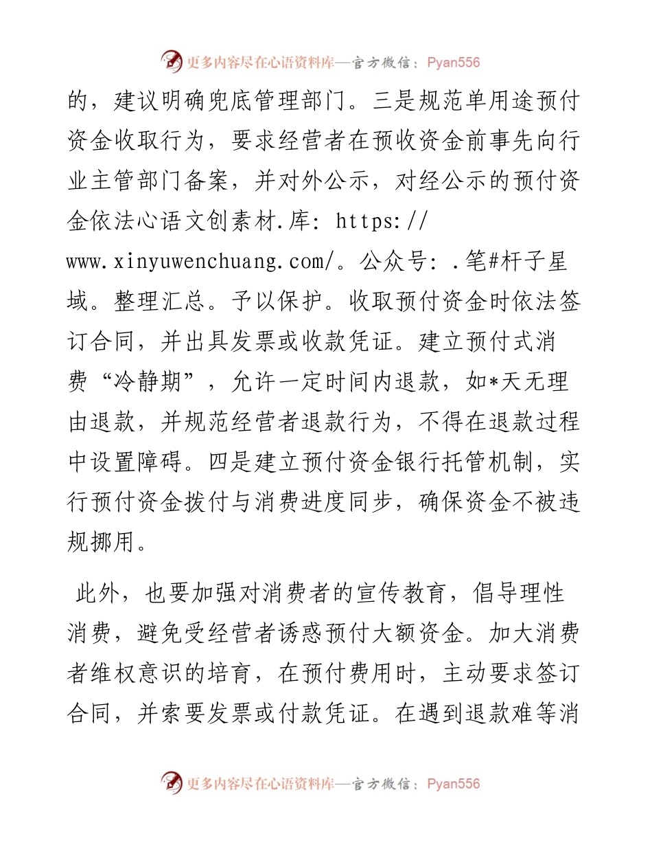 碳达峰碳中和研讨发言：持续深化中小微企业金融服务能力提升工程精准高效支持绿色低碳转型引导金融资源.docx_第2页