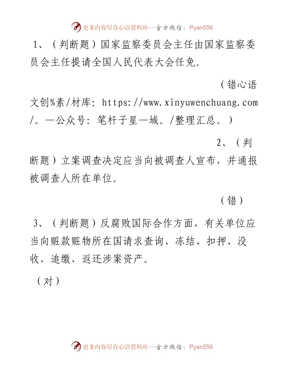 第40套.docx_第1页
