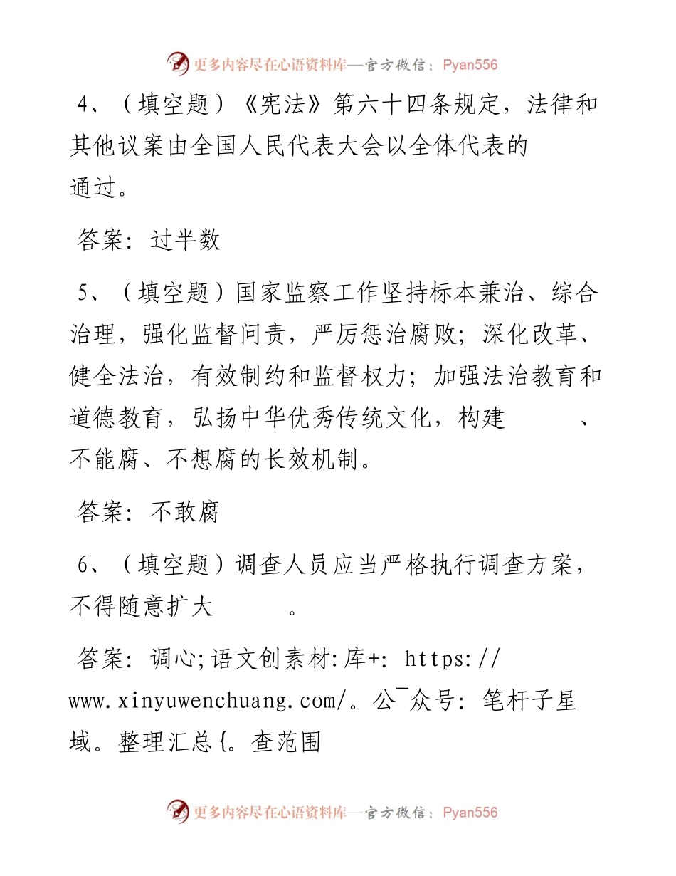 第40套.docx_第2页