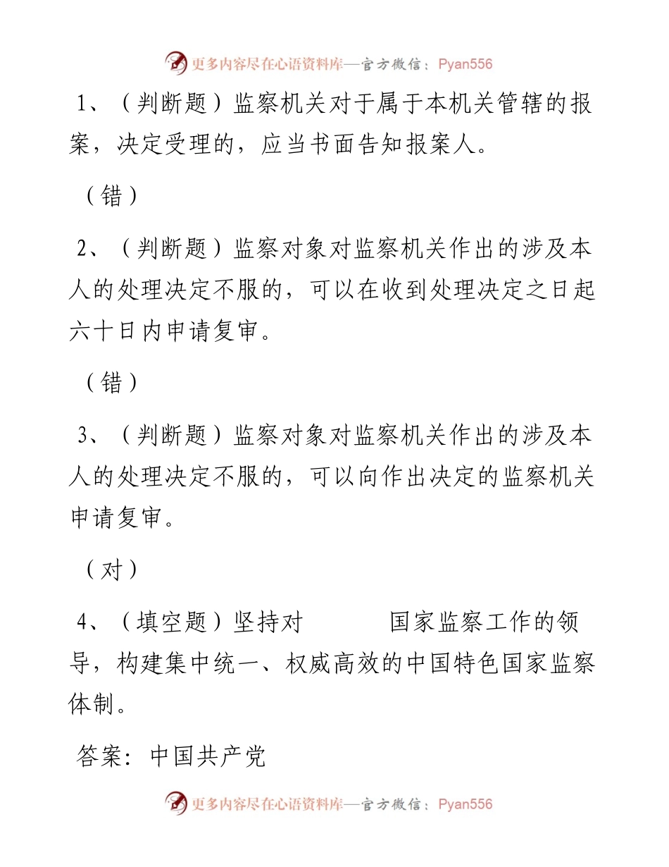 第13套.docx_第1页