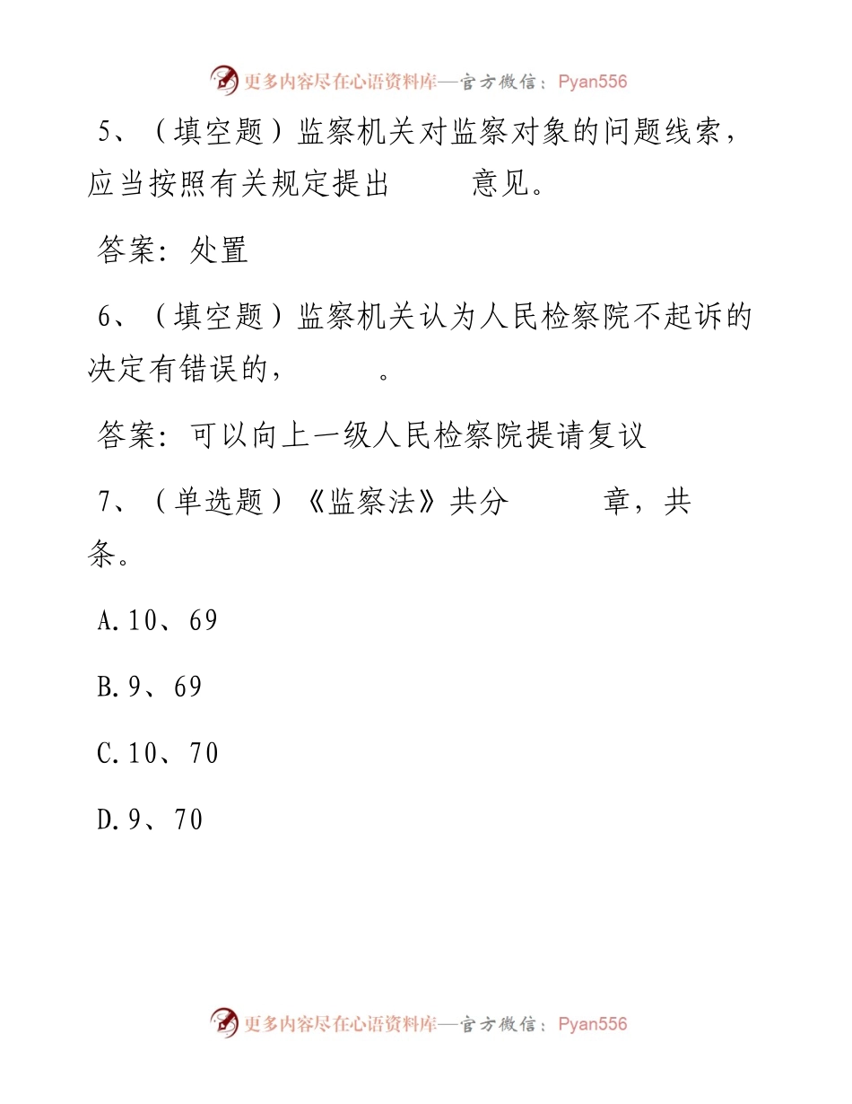 第13套.docx_第2页