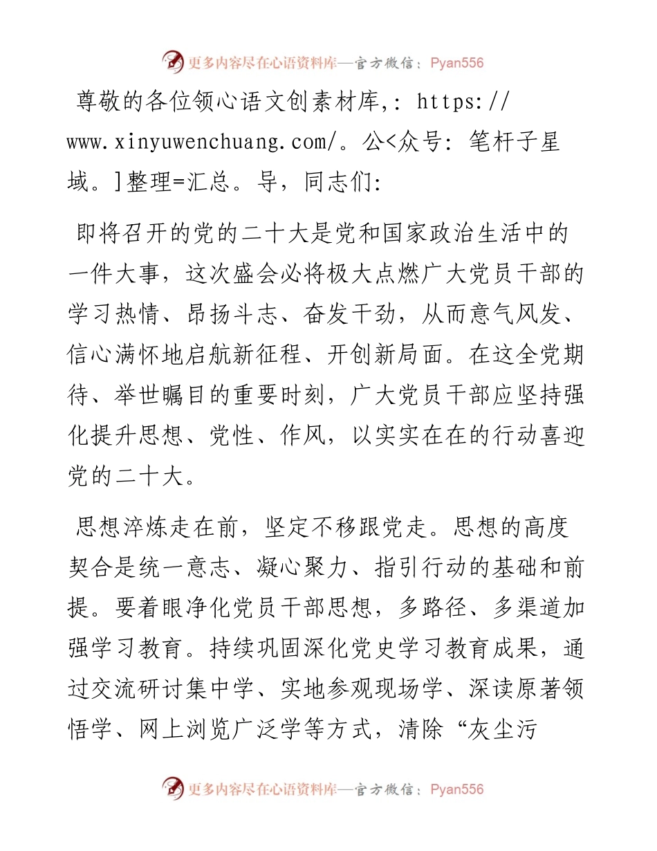 演讲稿：昂扬斗志 奋发干劲.docx_第1页