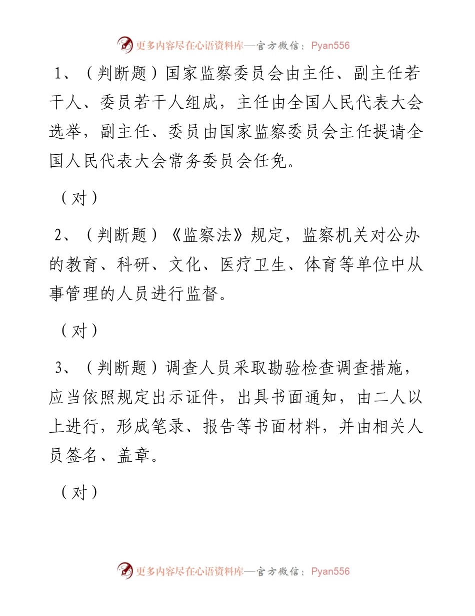 第43套.docx_第1页
