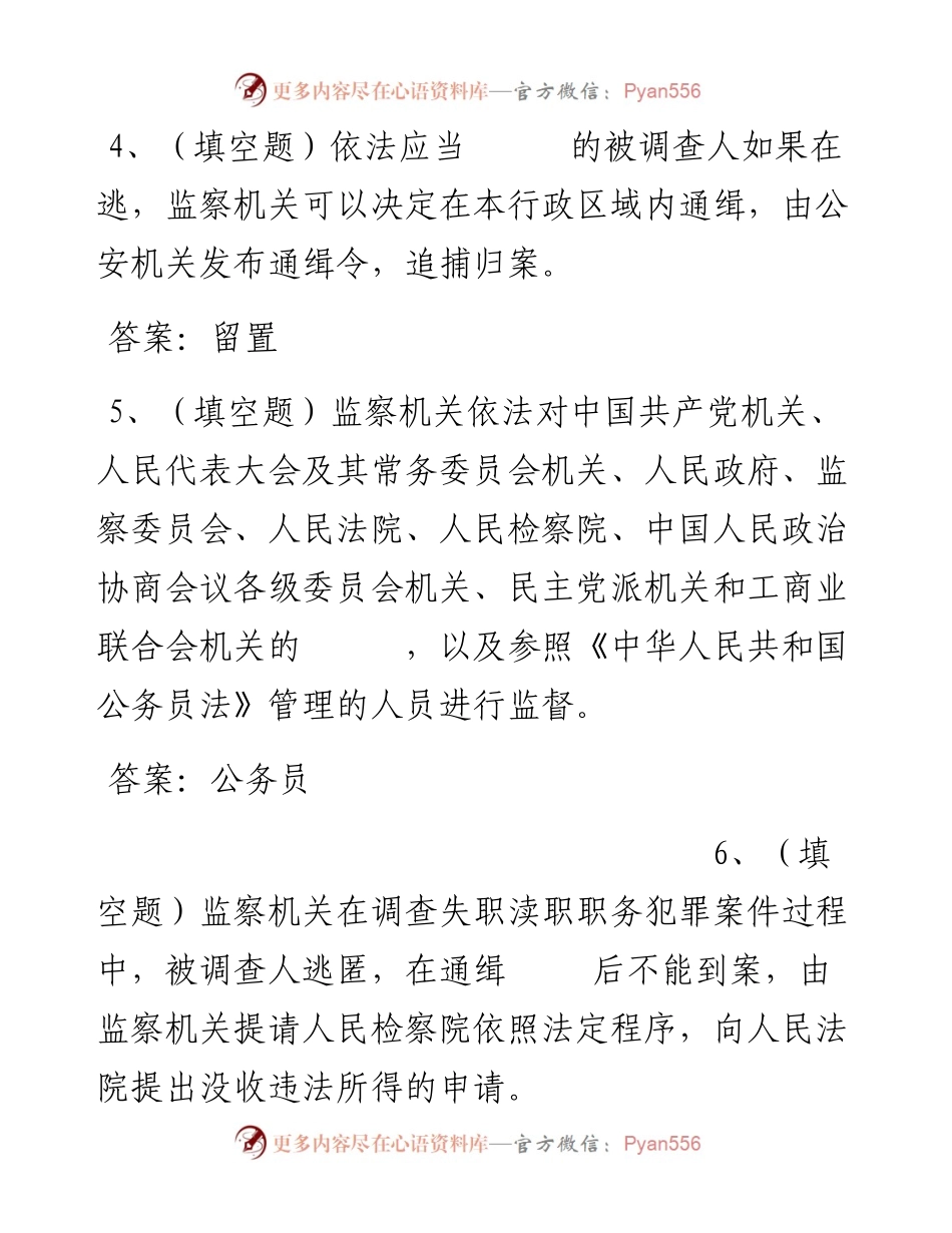 第43套.docx_第2页