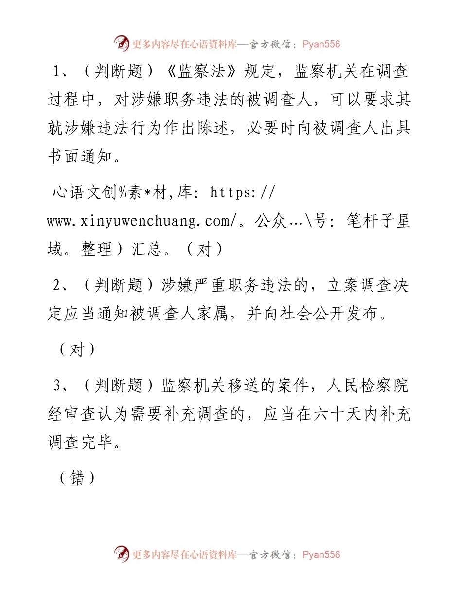 第15套.docx_第1页