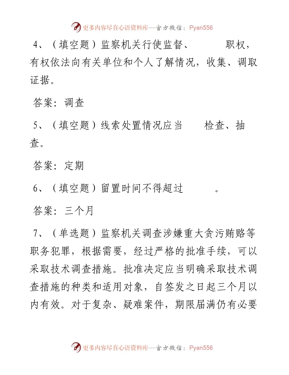 第15套.docx_第2页